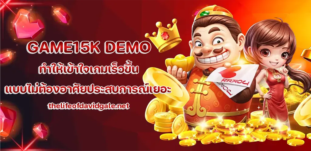 GAME15K DEMO