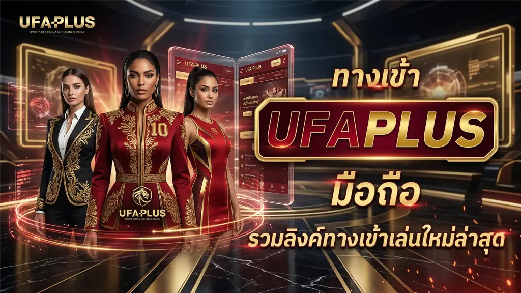 ufaplusสล็อต